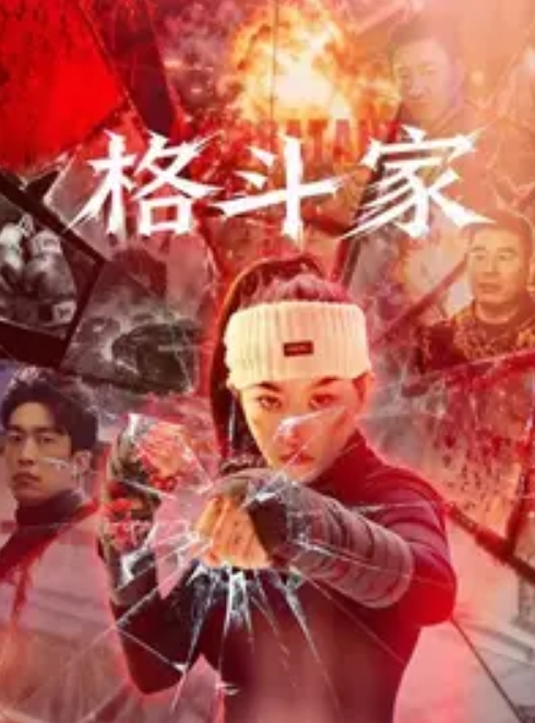 小骚货被比她脸长的鸡巴暴插 - 粉嫩小湿妹海报