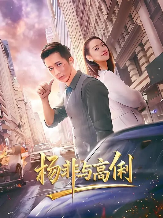 好兄弟你干妹子我观看这个爱好有点奇特 - 粉嫩小湿妹海报