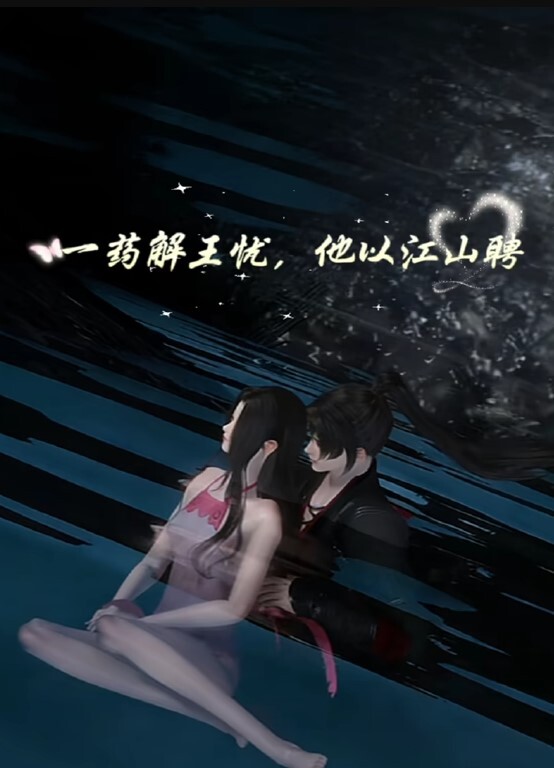 超美酥乳御姐▌许木学长▌游戏陪玩特殊服 - 粉嫩小湿妹海报