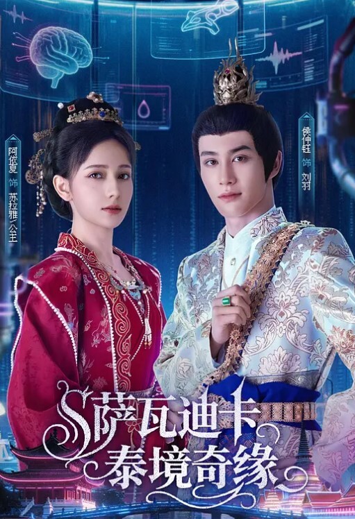 一双飞 - 粉嫩小湿妹海报