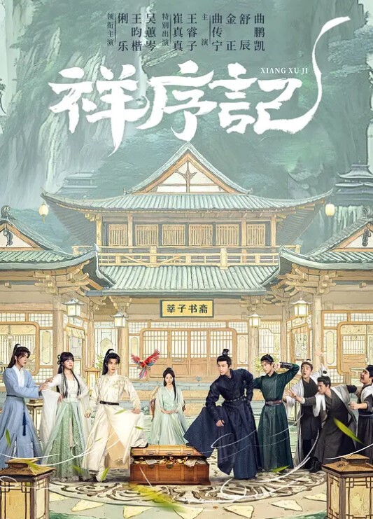 妖精学生和她的老师2 - 粉嫩小湿妹海报