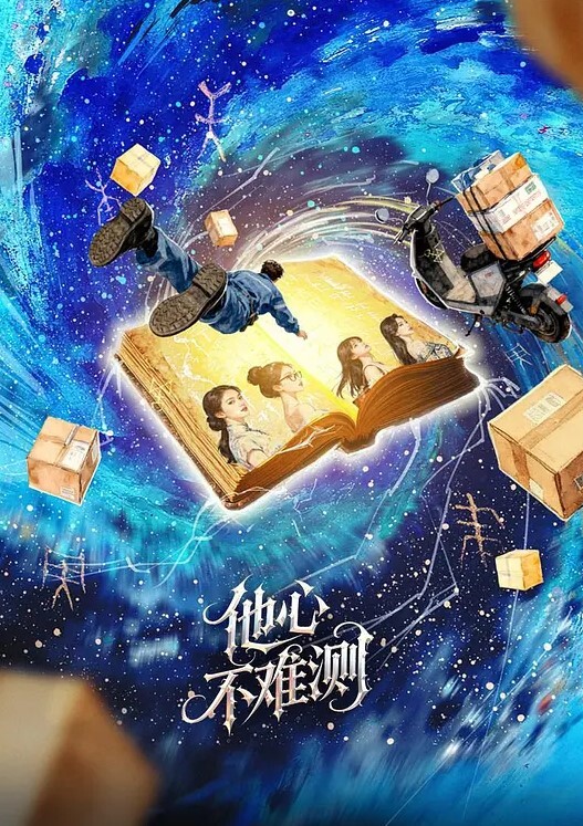 美女裙底风光洛丽塔裙小姐姐逛街大眼G奶性感骚内洛丽塔lo裙 - 粉嫩小湿妹海报