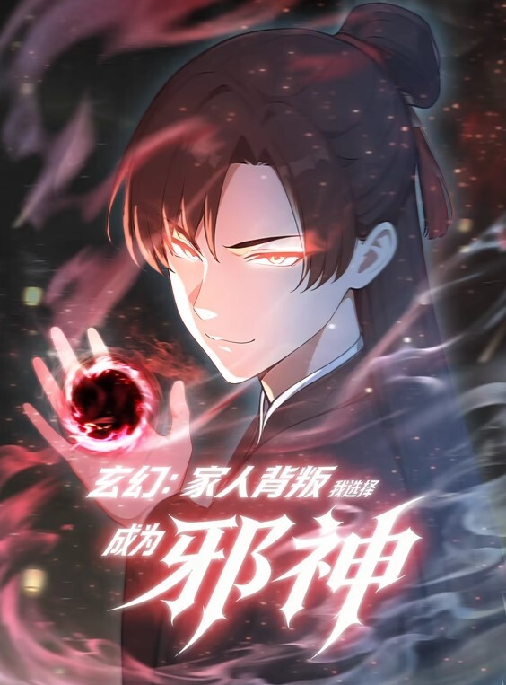 深红少女痴汉支配1 - 粉嫩小湿妹海报