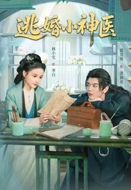 七天探花眼睛妹第一场啪啪时给闺蜜打电话瞬间就被闺蜜识破 - 粉嫩小湿妹海报