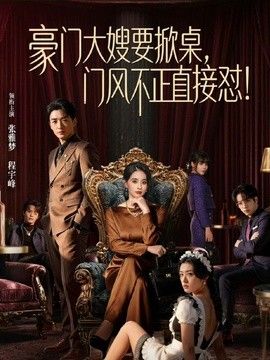 ［糖糖］高颜值极品尤物勾引维修工 精致五官与超级挺翘的娇乳被连干两炮最后被口爆 - 粉嫩小湿妹海报