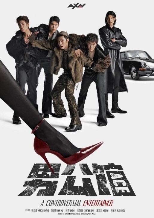 王子的本命是恶役千金第3话 - 粉嫩小湿妹海报