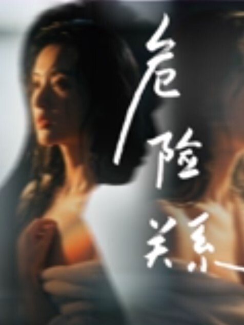 美女全露准备骑着阳具肉棒 - 粉嫩小湿妹海报