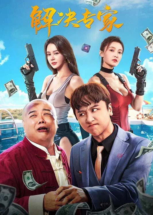 妹子的极品鲍鱼看了鸡巴都硬 - 粉嫩小湿妹海报