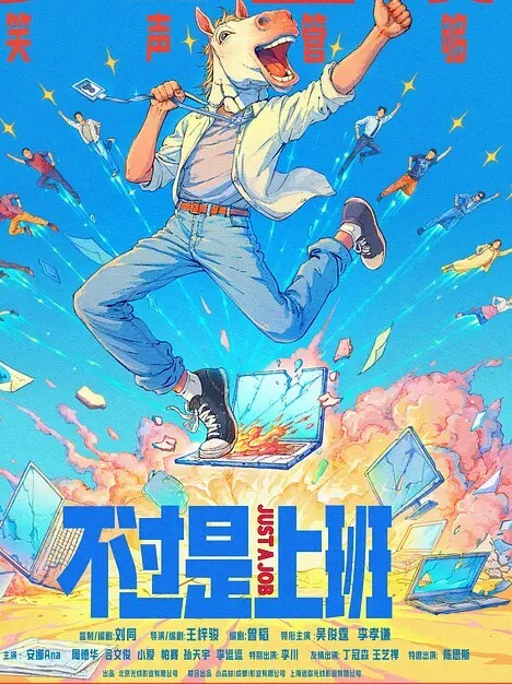 我只是喝多了我还是个好女孩 - 粉嫩小湿妹海报