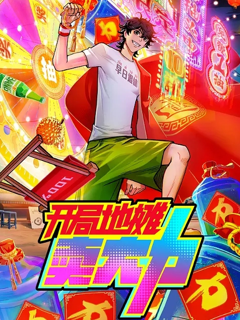 美女与野兽 这都要顶到胃了，不会出问题么 - 粉嫩小湿妹海报