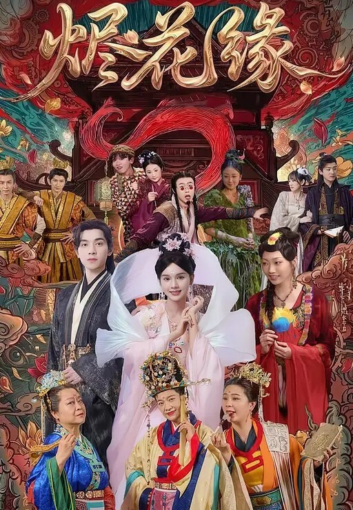 第一次看见一辆车三个司机同时开 - 粉嫩小湿妹海报