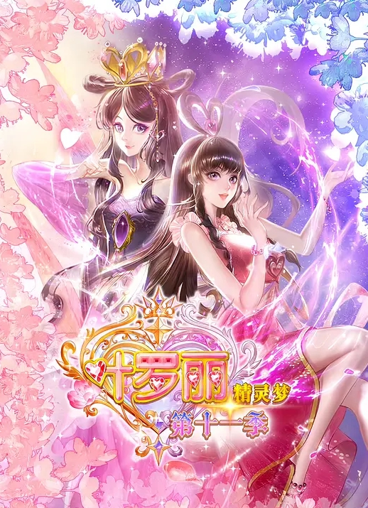 【小遥】TWA0001 一觉醒来我变女生啦！ - 粉嫩小湿妹海报