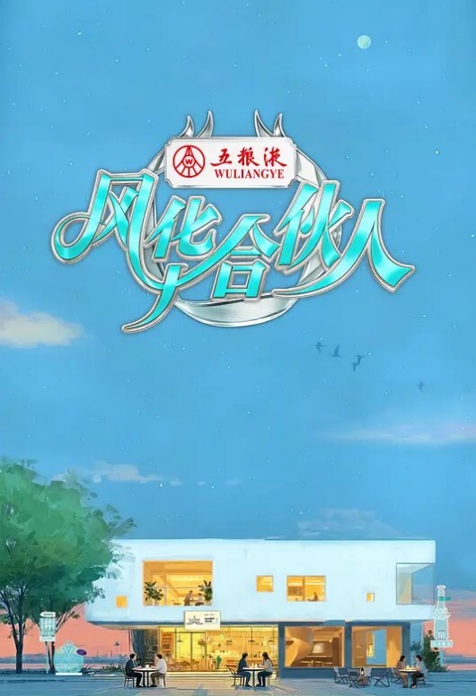 家庭餐厅战士布丁3 - 粉嫩小湿妹海报