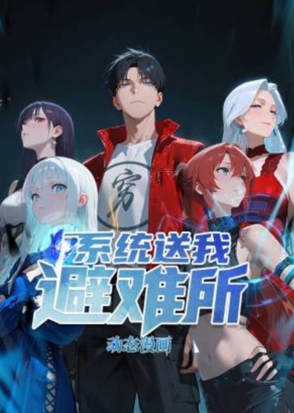 冯珊珊挑战全裸露出差点被发现 - 粉嫩小湿妹海报