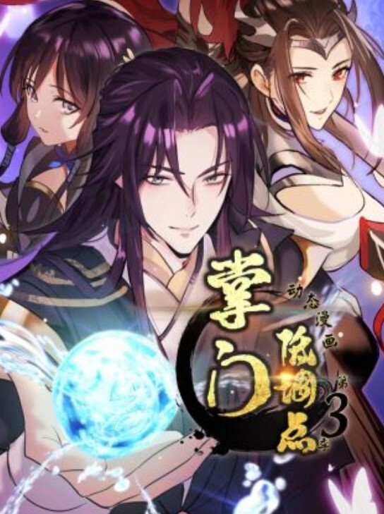 魔剑公主的性感骚姿第1话 - 粉嫩小湿妹海报