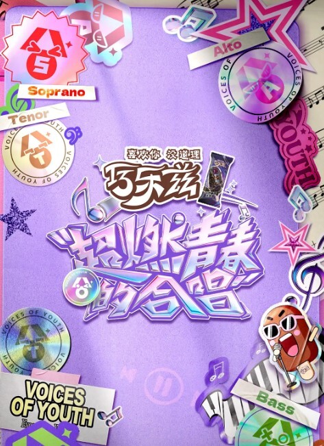 shaggySUKurumi_live2d动漫原神完整版带ASMR音频MP4 - 粉嫩小湿妹海报