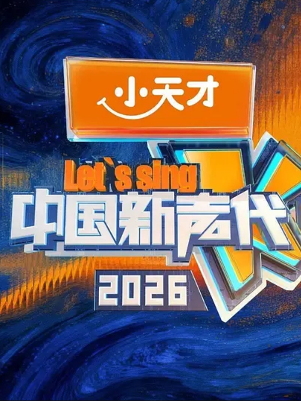 抖音5万粉女神白米娜娜重金定制不雅视频流出抖音上你高攀不起私底下想舔弟弟 - 粉嫩小湿妹海报