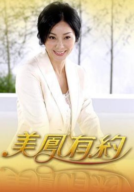 【水果派】妈妈黄昏恋，女儿被操逼 [IPZZ-252] - 粉嫩小湿妹海报