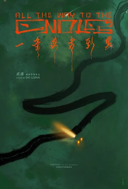 学生情侣鴨頭流出颜射 - 粉嫩小湿妹海报