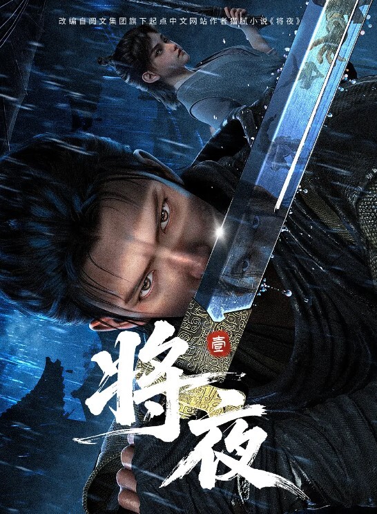 3D斗罗大陆-小舞之尼哥性爱马杀鸡1 - 粉嫩小湿妹海报