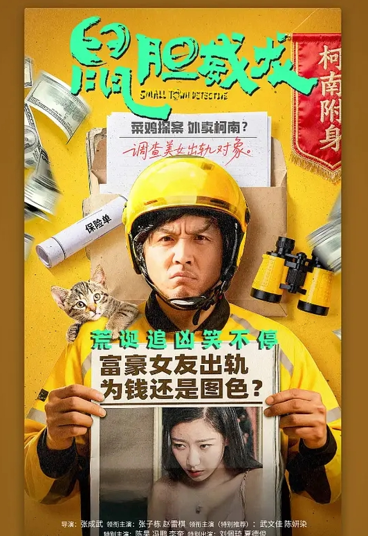 战狼行动双飞极品超模 - 粉嫩小湿妹海报