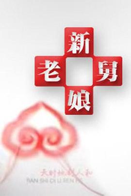贵妃网午夜伦理 - 粉嫩小湿妹海报