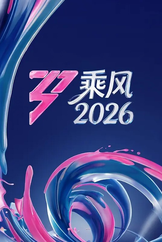 XK8125  新娘媽媽 - 粉嫩小湿妹海报