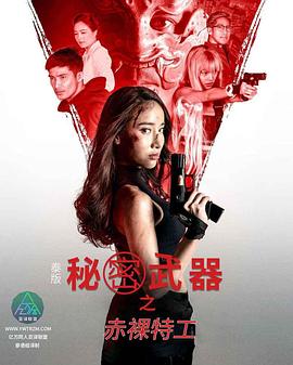 色情网站国产 - 粉嫩小湿妹海报