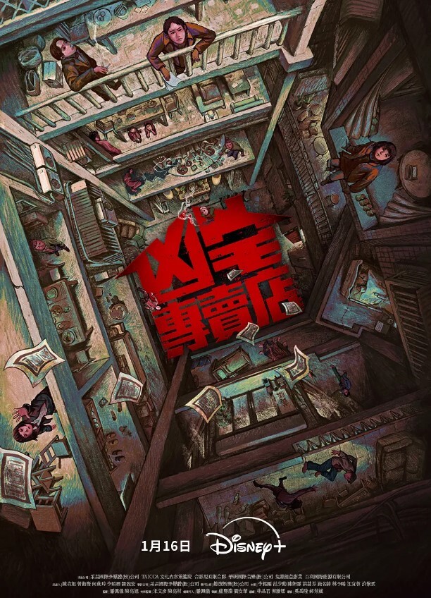 七夕全城性愛下 - 粉嫩小湿妹海报