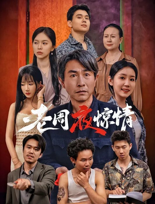 爱妃ODE005四人行性爱直播 - 粉嫩小湿妹海报