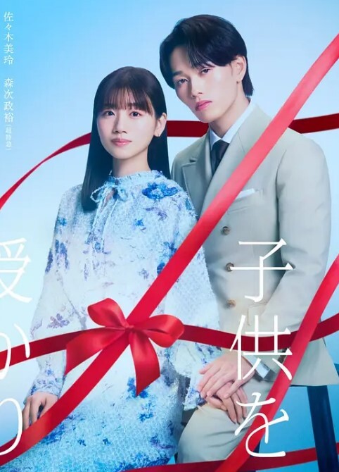 女儿被爸爸舔阴的受不来控制 &lsquo;家庭幻想系列&rsquo; S6：E7的! - 粉嫩小湿妹海报