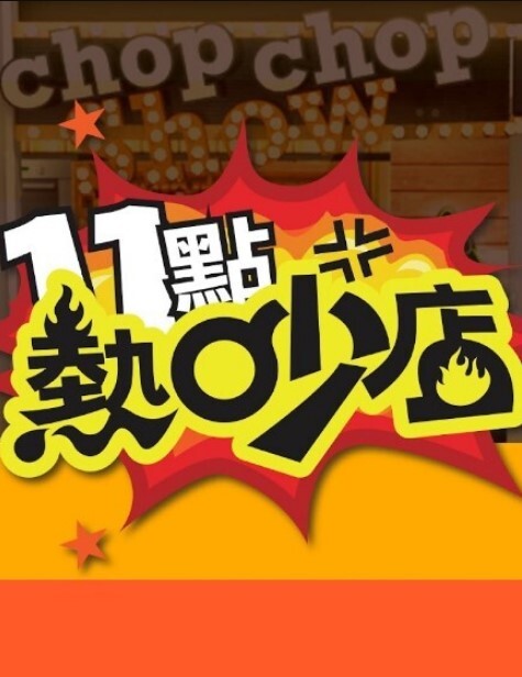 【浅尾美羽】91CM-232. 91特派员.AV镜头挑战 - 粉嫩小湿妹海报