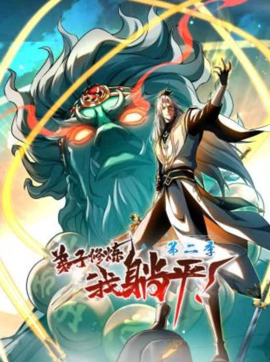 我操你插那么狠，吓死宝宝了 - 粉嫩小湿妹海报