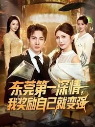 中国女篮主將李梦，被爆做情妇与前领队张隆裸聊约炮，被正宮爆出视频反击！ - 粉嫩小湿妹海报