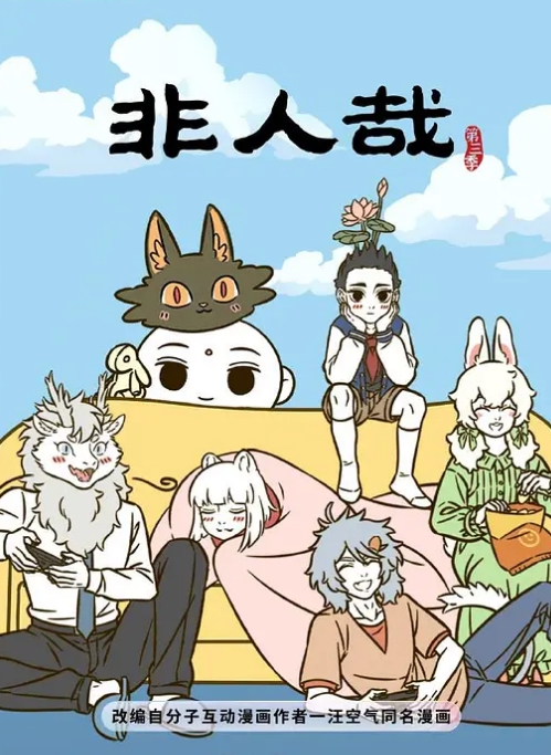 驅魔少女夏洛特 - 粉嫩小湿妹海报