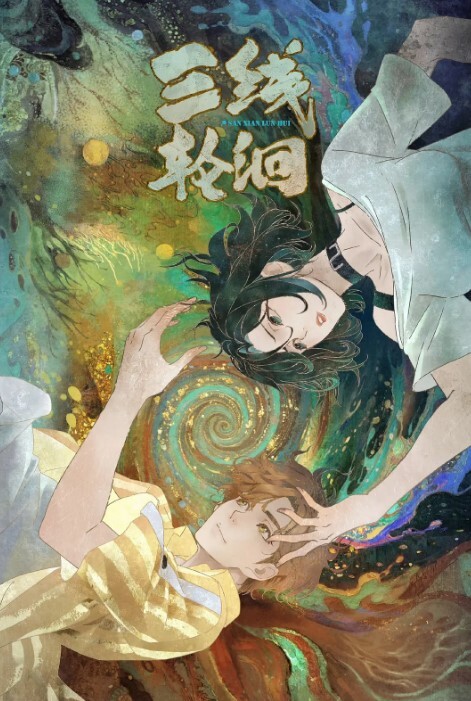 多位小姐姐方便边尿边滴血的小嫩比太好看了 - 粉嫩小湿妹海报