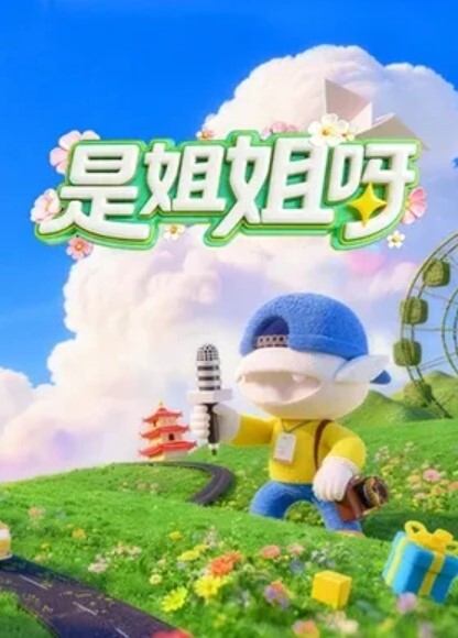 豆豆学妹一线天粉鮑抠穴自慰包射 - 粉嫩小湿妹海报
