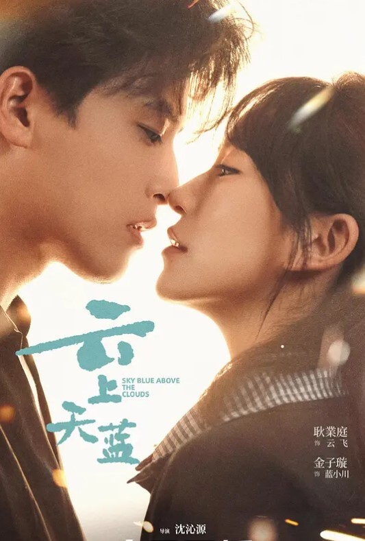 女友报复男友偷情，把男友绑起来在他面前与其他男生做爱的! - 粉嫩小湿妹海报