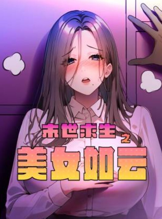 长得越美玩的越嗨软萌甜美小母狗稚嫩美穴被我大肉棒填满了 - 粉嫩小湿妹海报