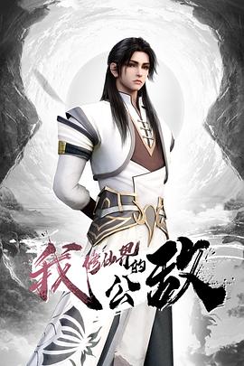 JD066  上錯花轎嫁對郎 - 粉嫩小湿妹海报